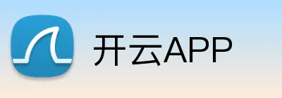 开云APP
